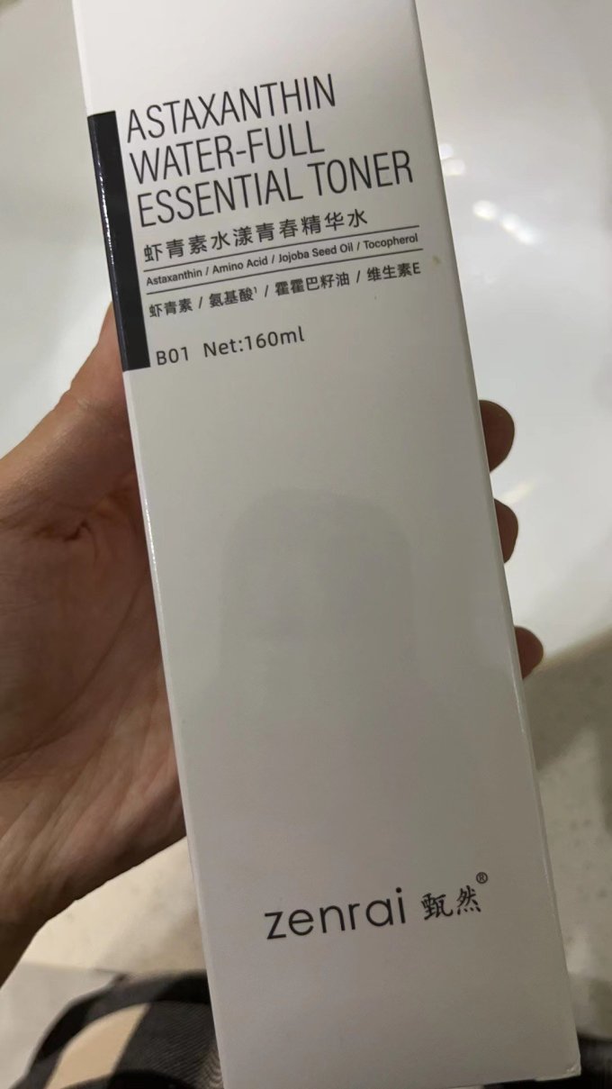 甄然精华液