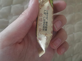 大人小孩都爱吃徐福记的酥心糖