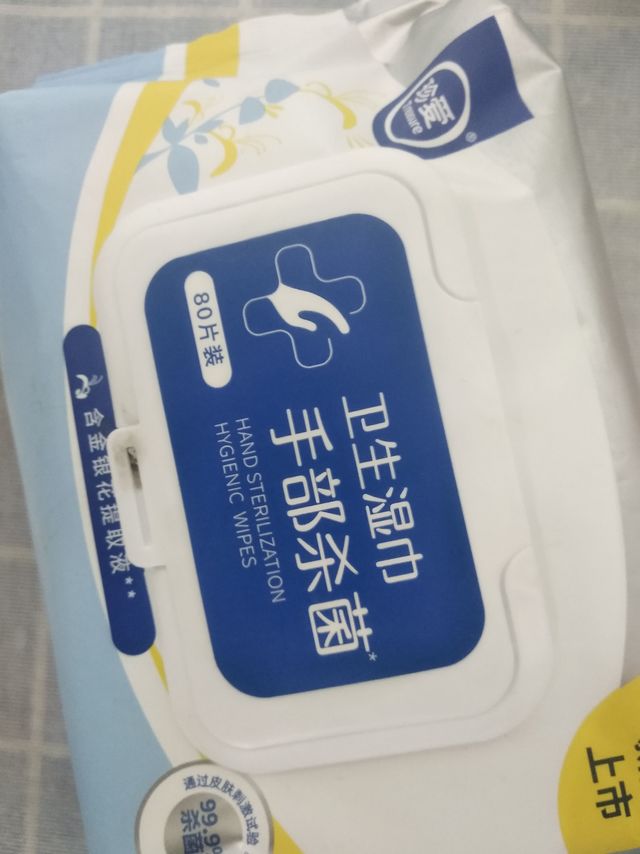 卫生湿巾手部杀菌