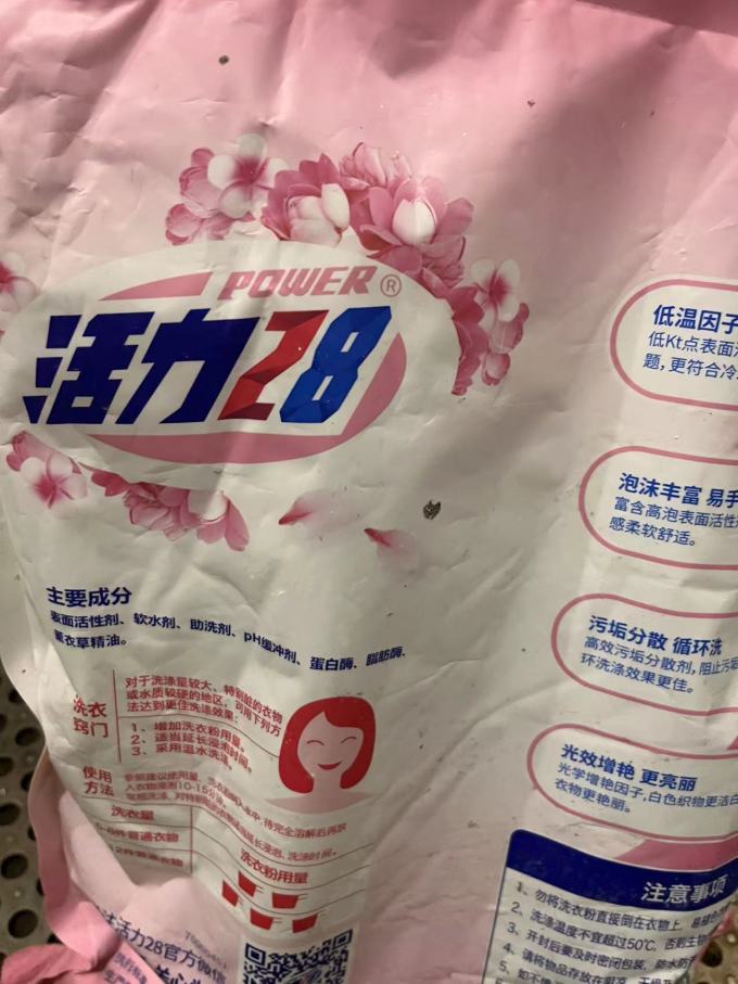 活力28洗衣粉