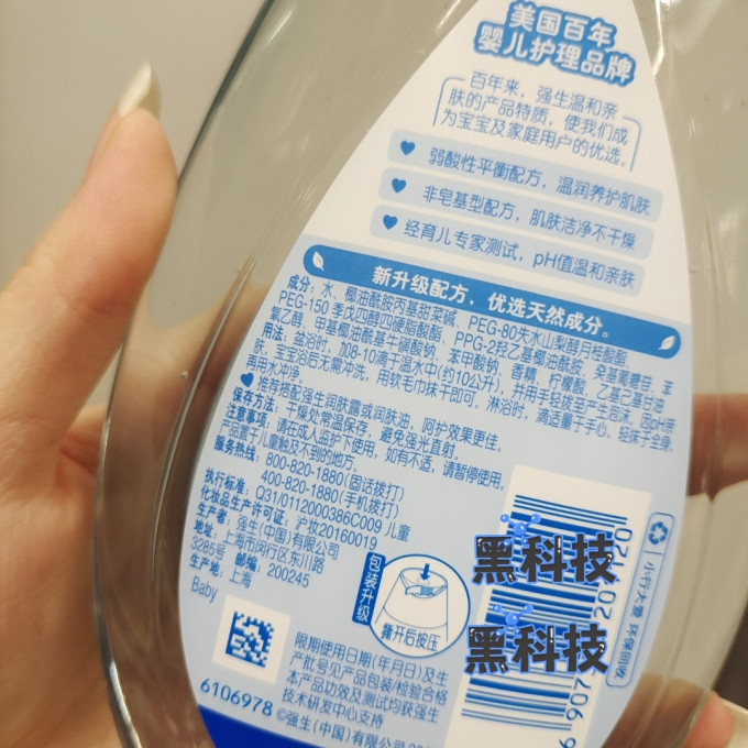 强生婴儿沐浴露