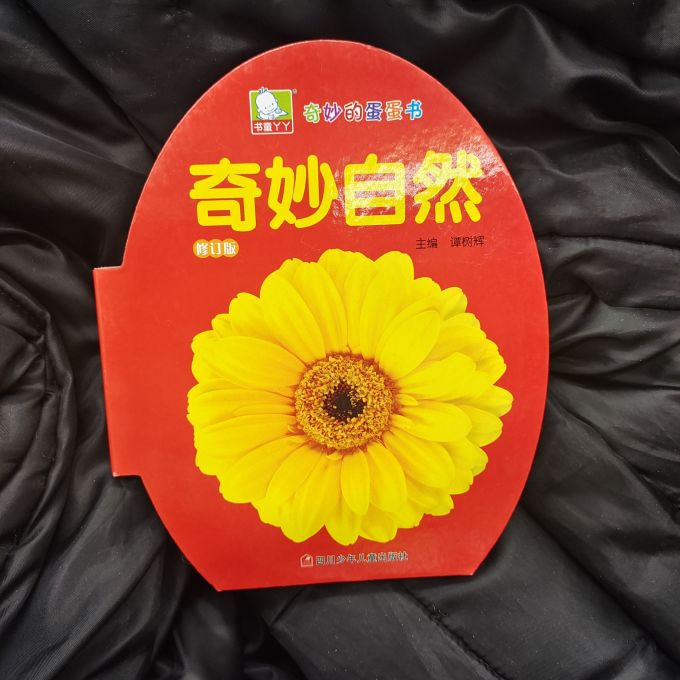 中国石油大学出版社少儿读物