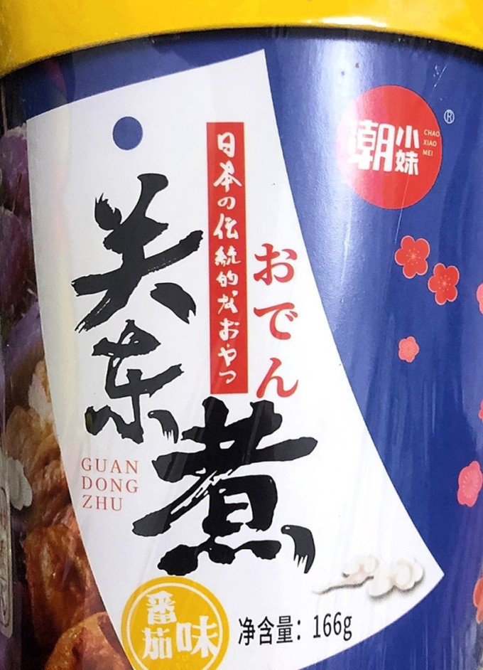 潮小妹方便食品