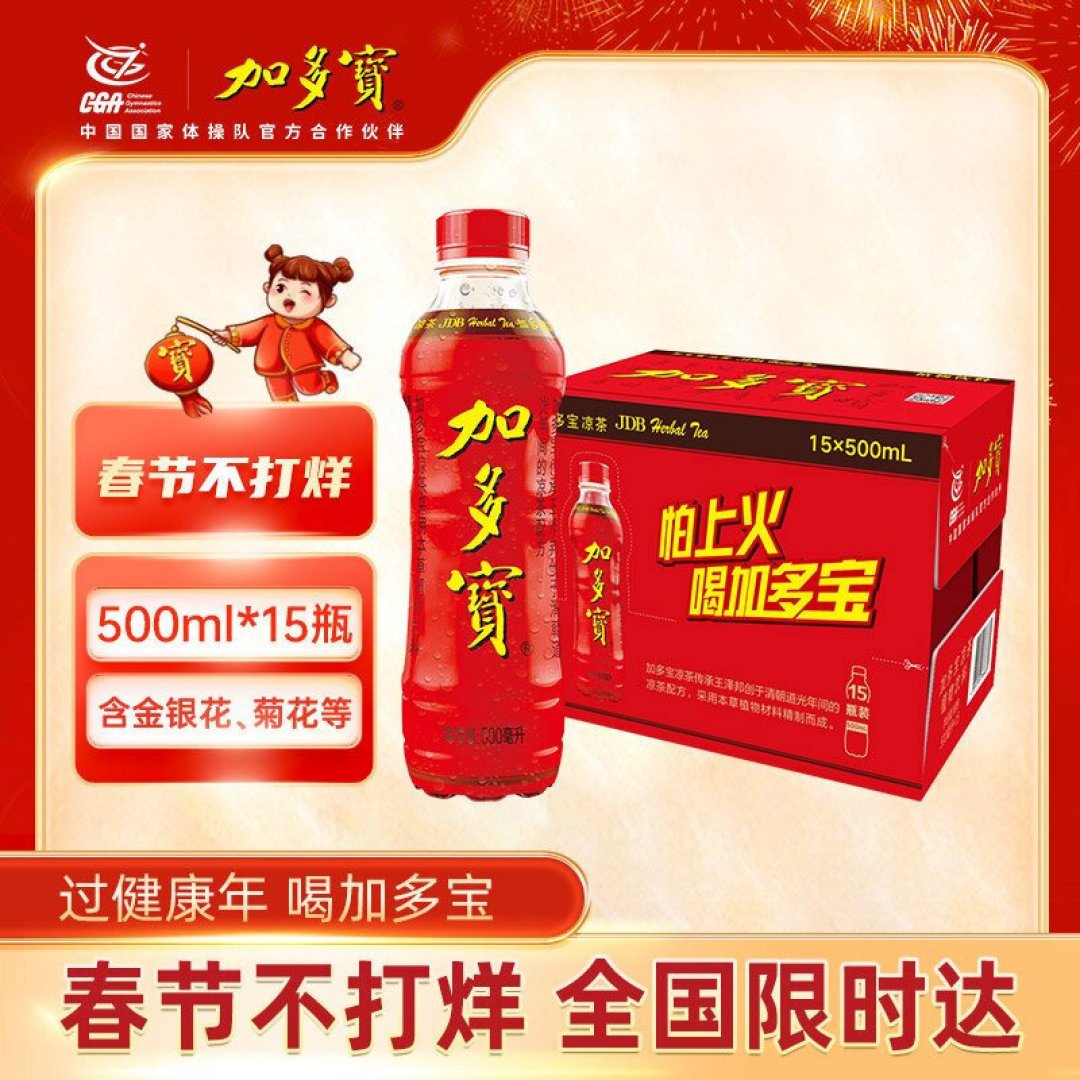 过年烟酒不沾,那凉茶和矿泉水再拒绝就过分了吧!