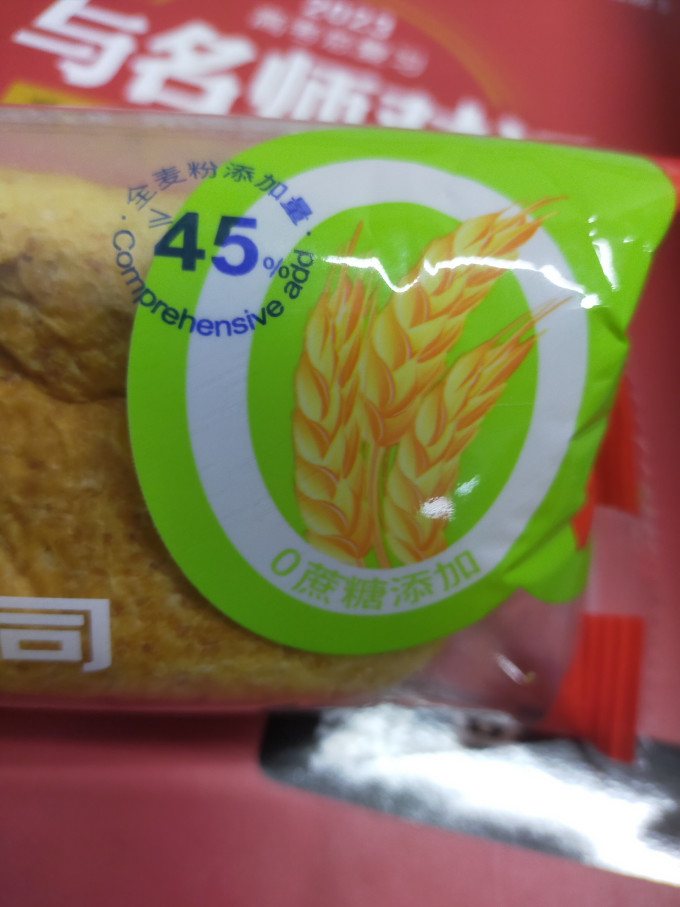 爱乡亲面包