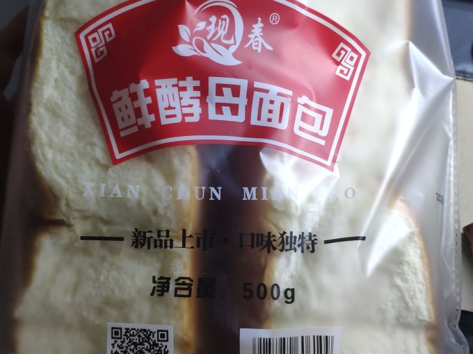面包