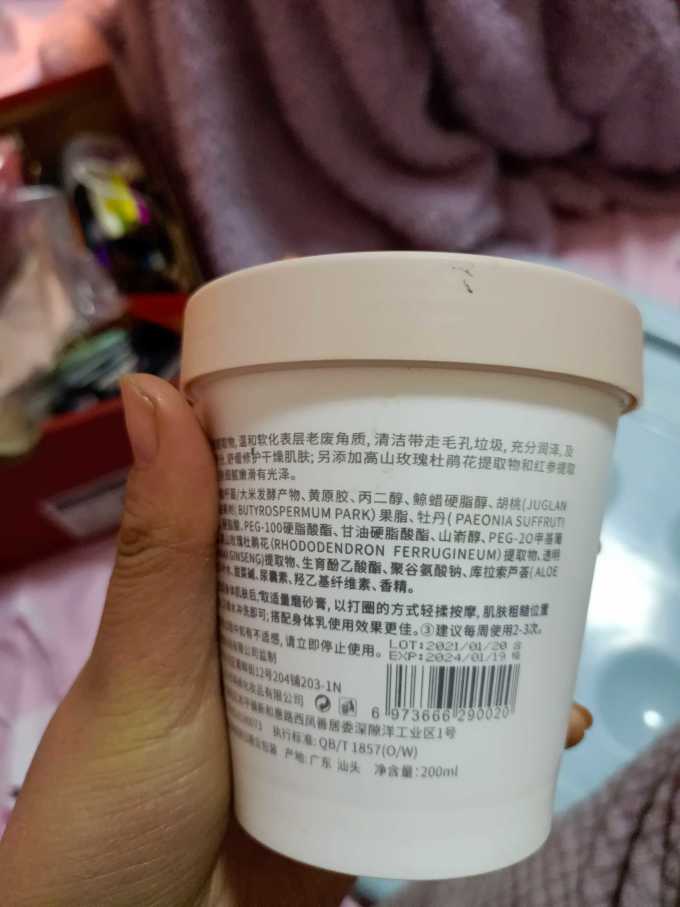 法汀妮洁面产品