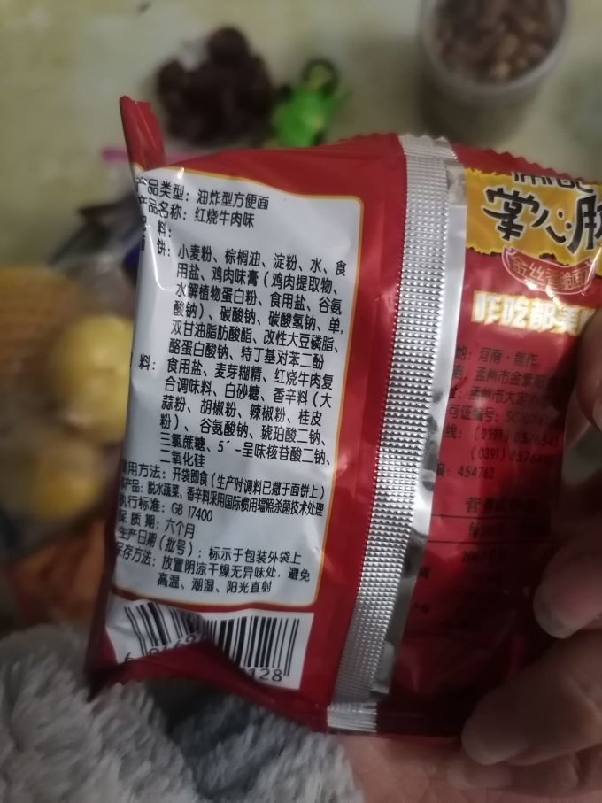 九洲五味其他休闲零食