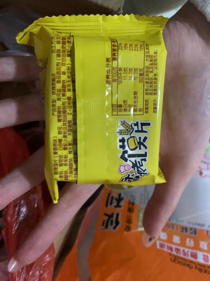 美味美饼干