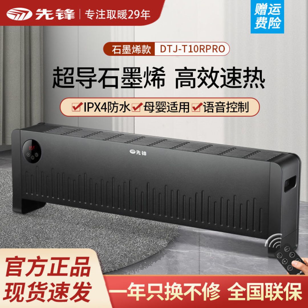 石墨烯取暖器,是在“卖概念”吗?用过就知道,答案很明显