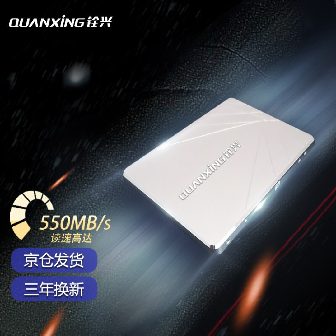 高性价比的2.英寸固态硬盘集合