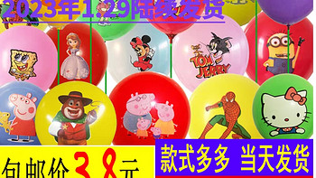 气球儿童卡通加厚防爆汽球多款圆形生日派对装饰结婚发光波波球