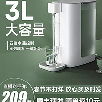 小米有品心想即热式饮水机家用台式小型速热饮水器直饮加热一体机