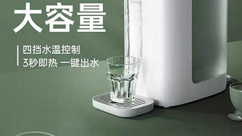 小米有品心想即热式饮水机家用台式小型速热饮水器直饮加热一体机