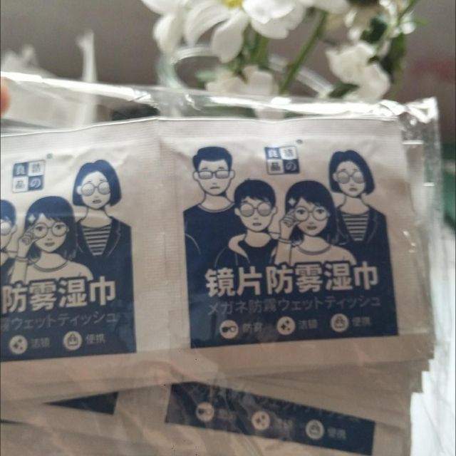 眼镜镜片防起雾湿巾