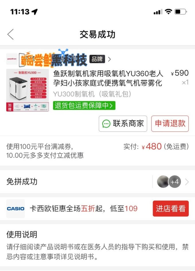 制氧机