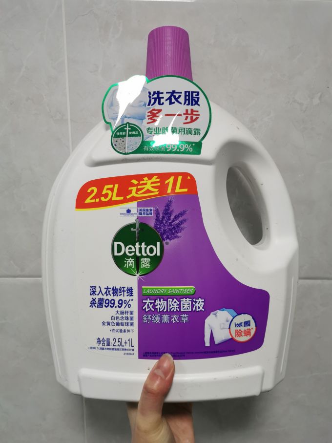 滴露洗衣液
