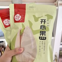 年货干果（1） 开心果