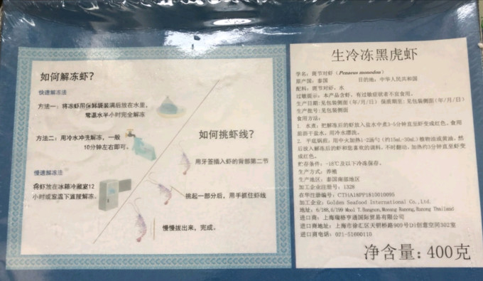 虾类