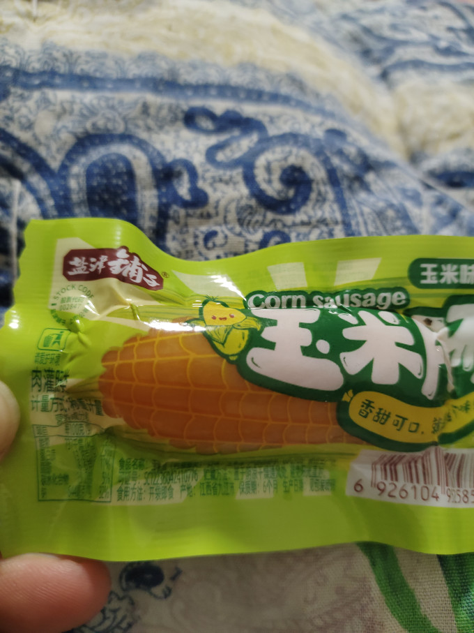 克拉古斯腊肉腊肠