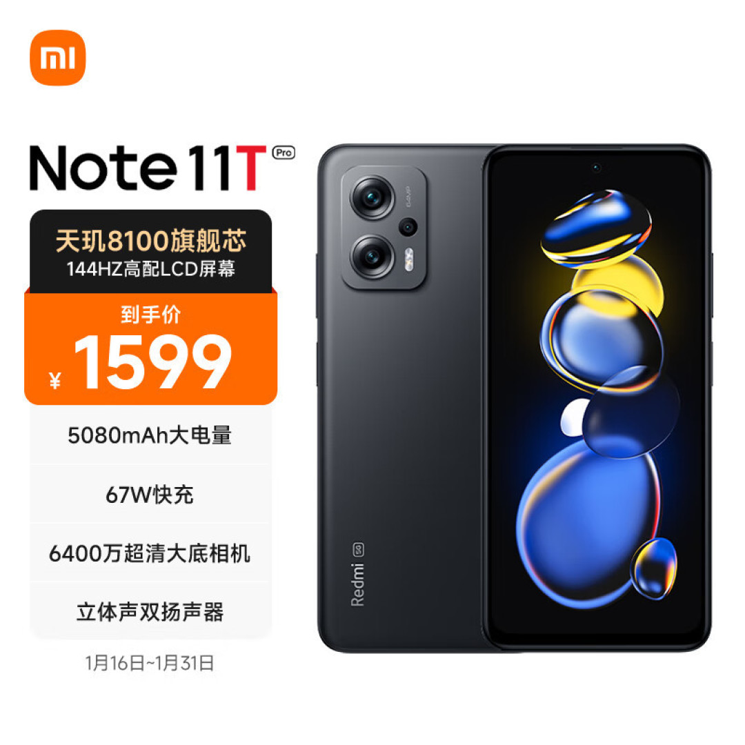 144Hz高刷新率，天玑8100处理器，红米真的“狠”