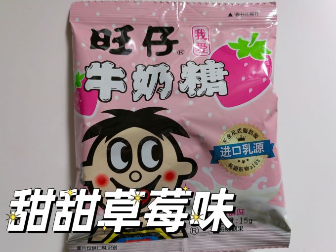 旺旺糖果巧克力