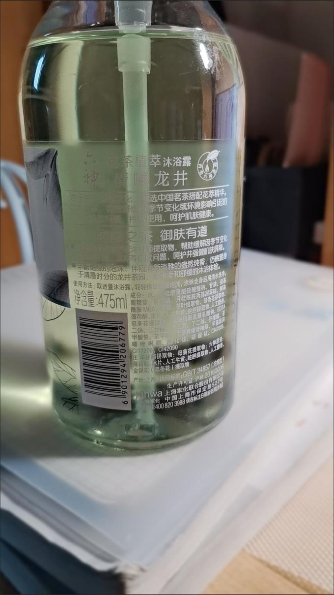 沐浴露
