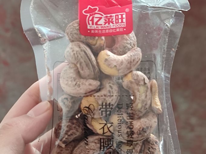 新边界腰果