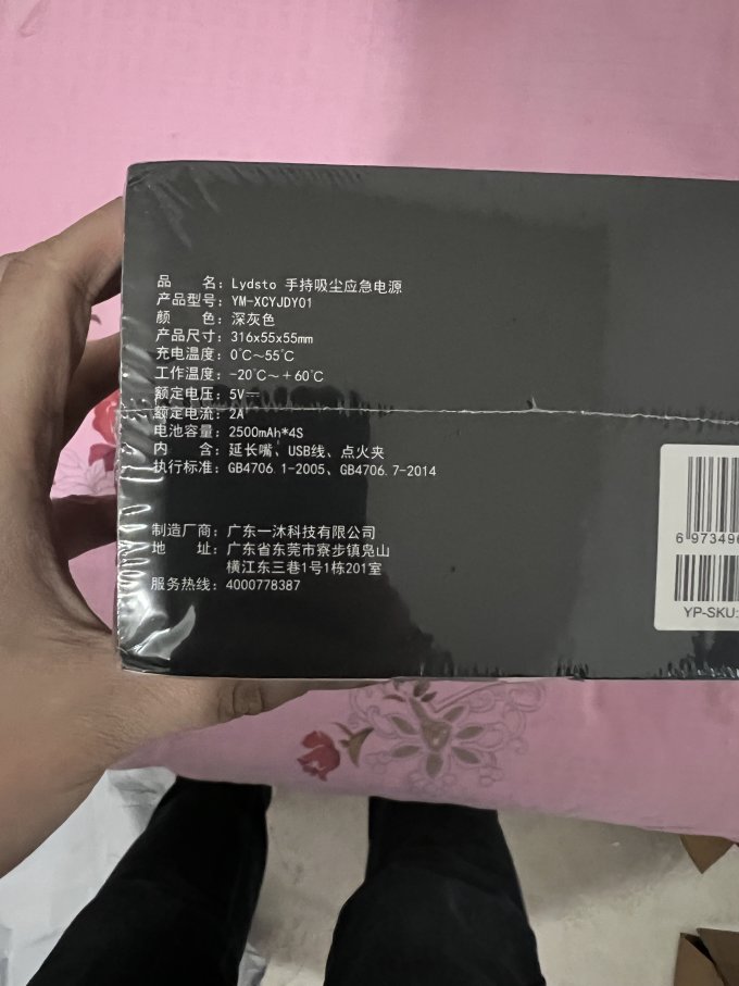 莱德斯通吸尘器
