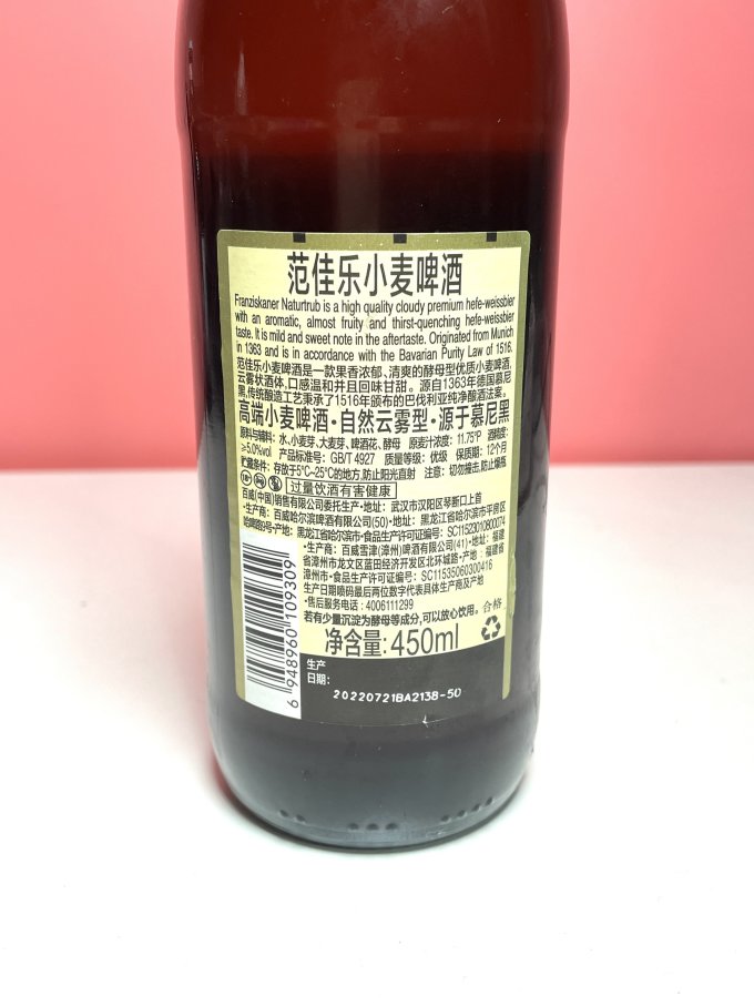 精酿啤酒