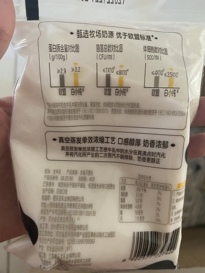 君乐宝奶类制品