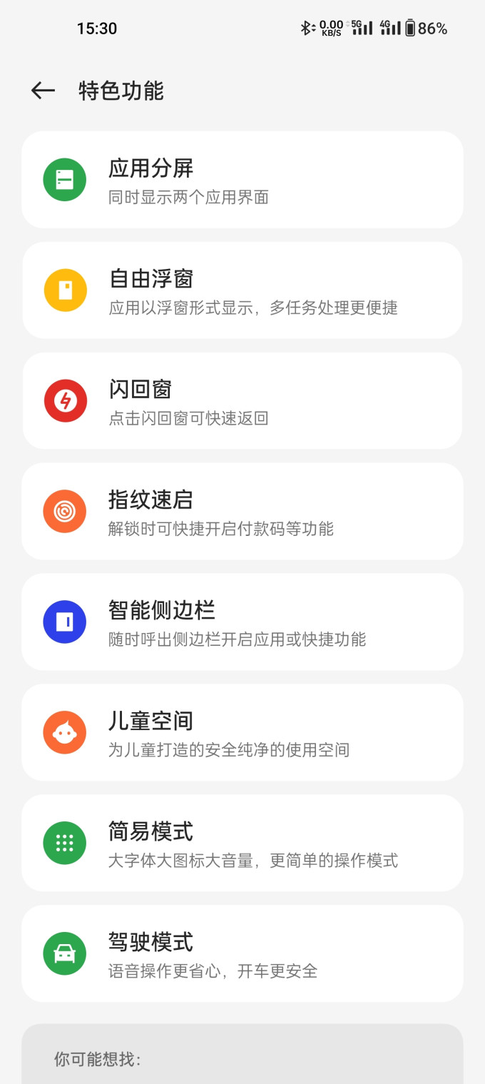一加安卓手机