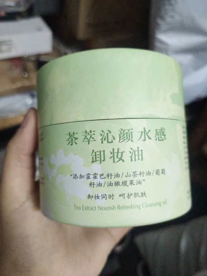别致之谜卸妆油