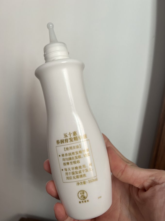 曼秀雷敦护发素