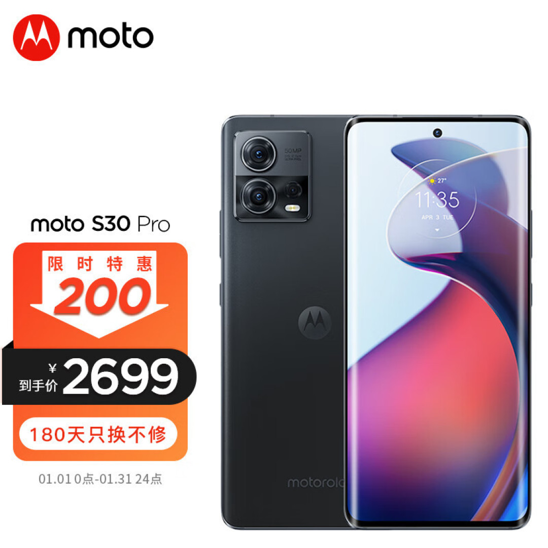 便宜大存储手机怎么选？12GB+512GB仅2699元，骁龙888Plus+曲面屏