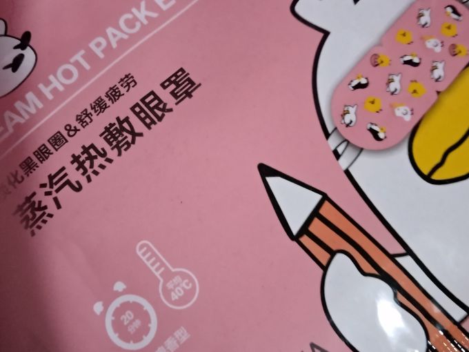 非凡玖玖眼罩