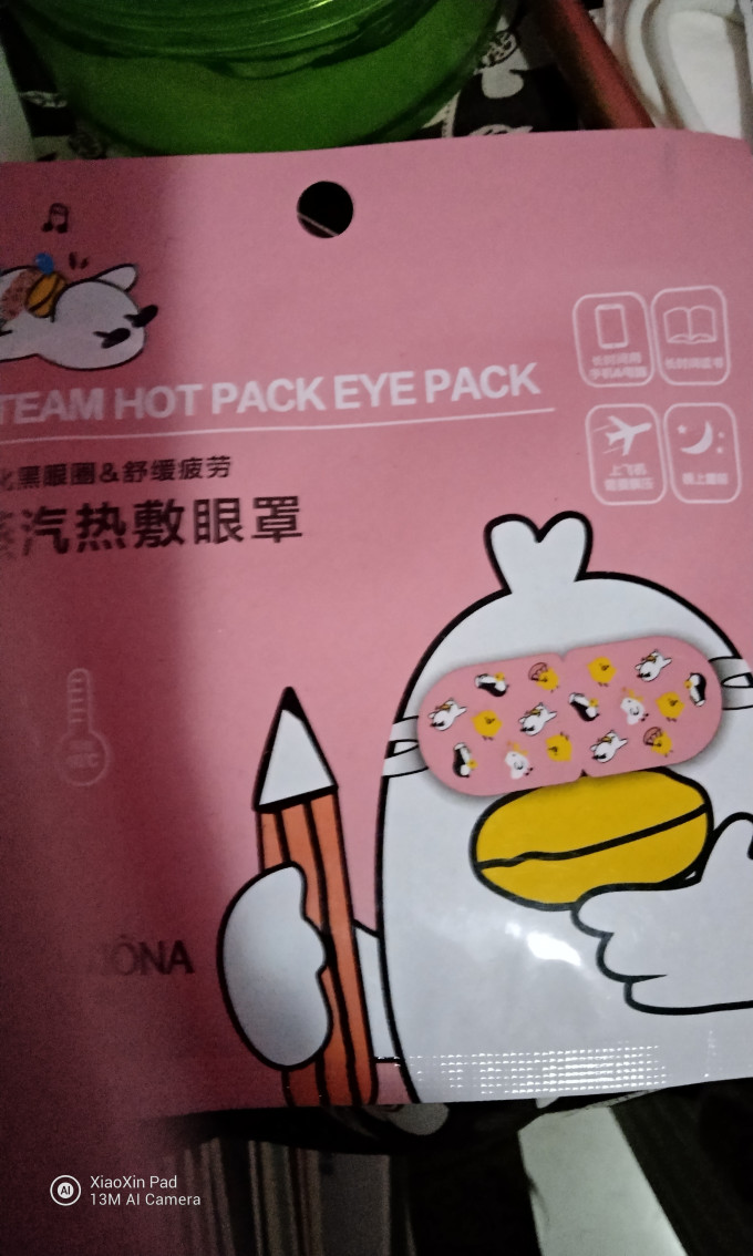 非凡玖玖眼罩