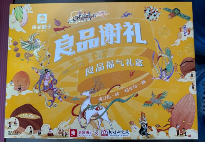 良品铺子坚果炒货