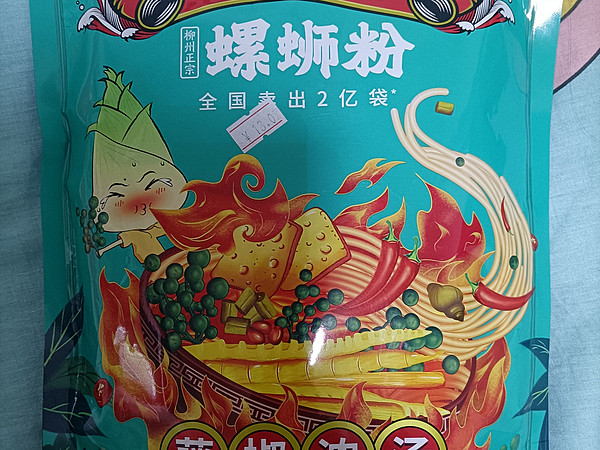 香臭香臭美味的螺蛳粉