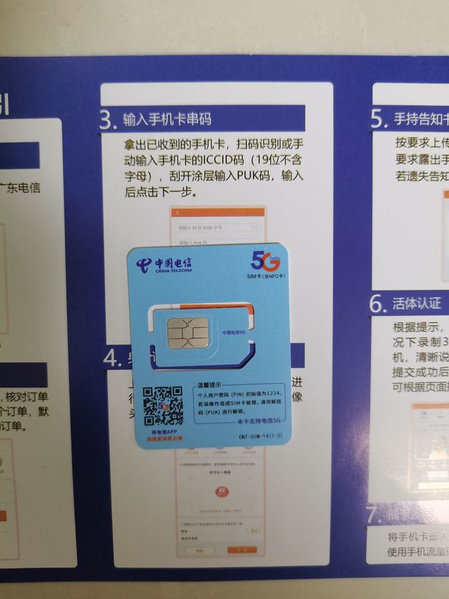 我的第一张流量卡被大风刮走了，这谁能信？