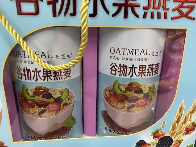 欢乐家麦片