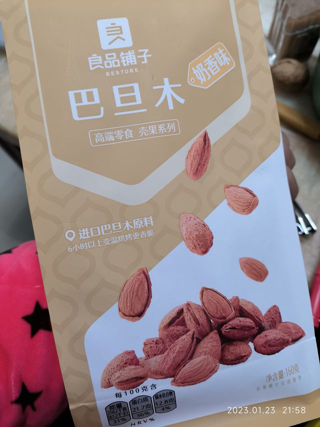 敲好吃的奶香味巴旦木！