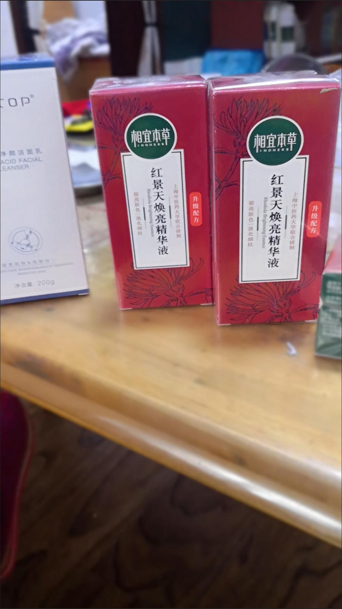 相宜本草精华液