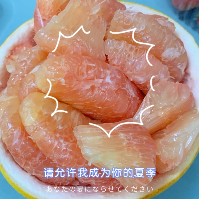 京觅柚子