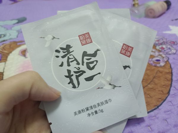 出门外带必备的卸妆湿巾