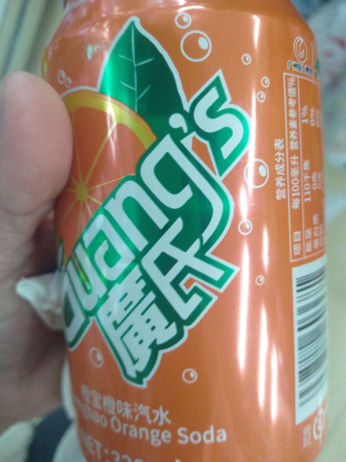 饮料