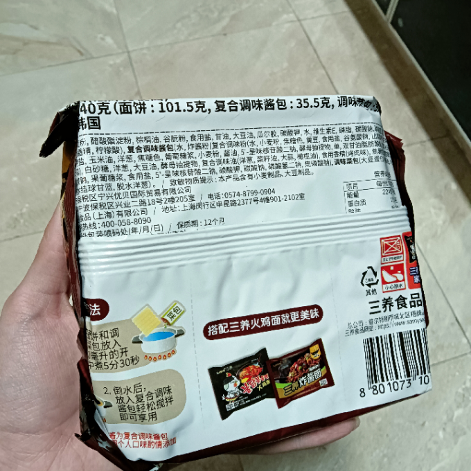 方便面/粉