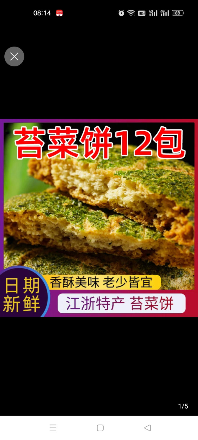 其他休闲零食