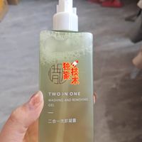 洗卸二合一的超级清爽洗面奶!