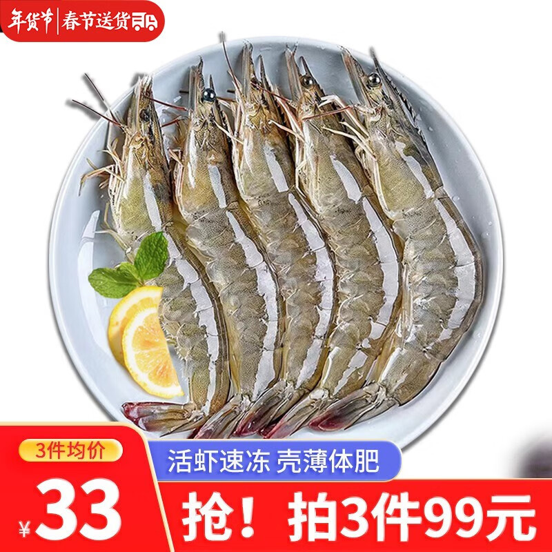 百元内好虾推荐，低至64/1.5kg，有需求的值友快冲
